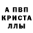 Alfa_PVP кристаллы Larker