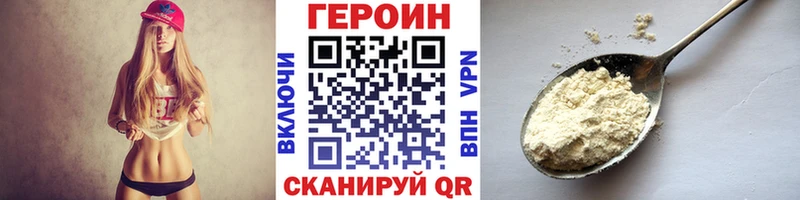 ГЕРОИН афганец  купить закладку  Еманжелинск 