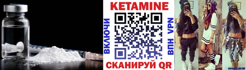 купить закладку  маркетплейс официальный сайт  Кетамин ketamine  Еманжелинск 