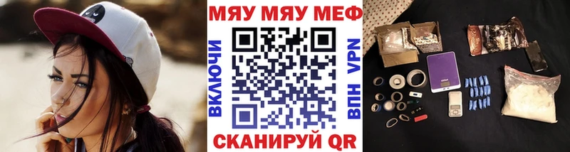 как найти закладки Еманжелинск Мефедрон кристаллы