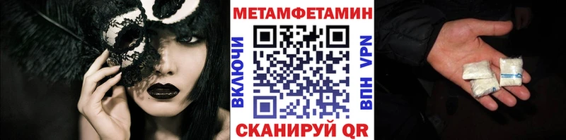 Метамфетамин пудра  Еманжелинск 