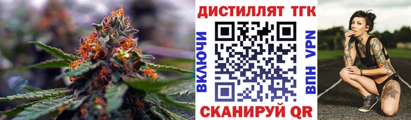 Дистиллят ТГК концентрат  даркнет как зайти  Еманжелинск 